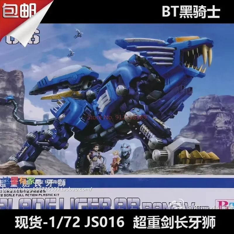 ZOIDS BT Model JS003  RPZ-028  - Model Kit Yolopark ulasan dan harga