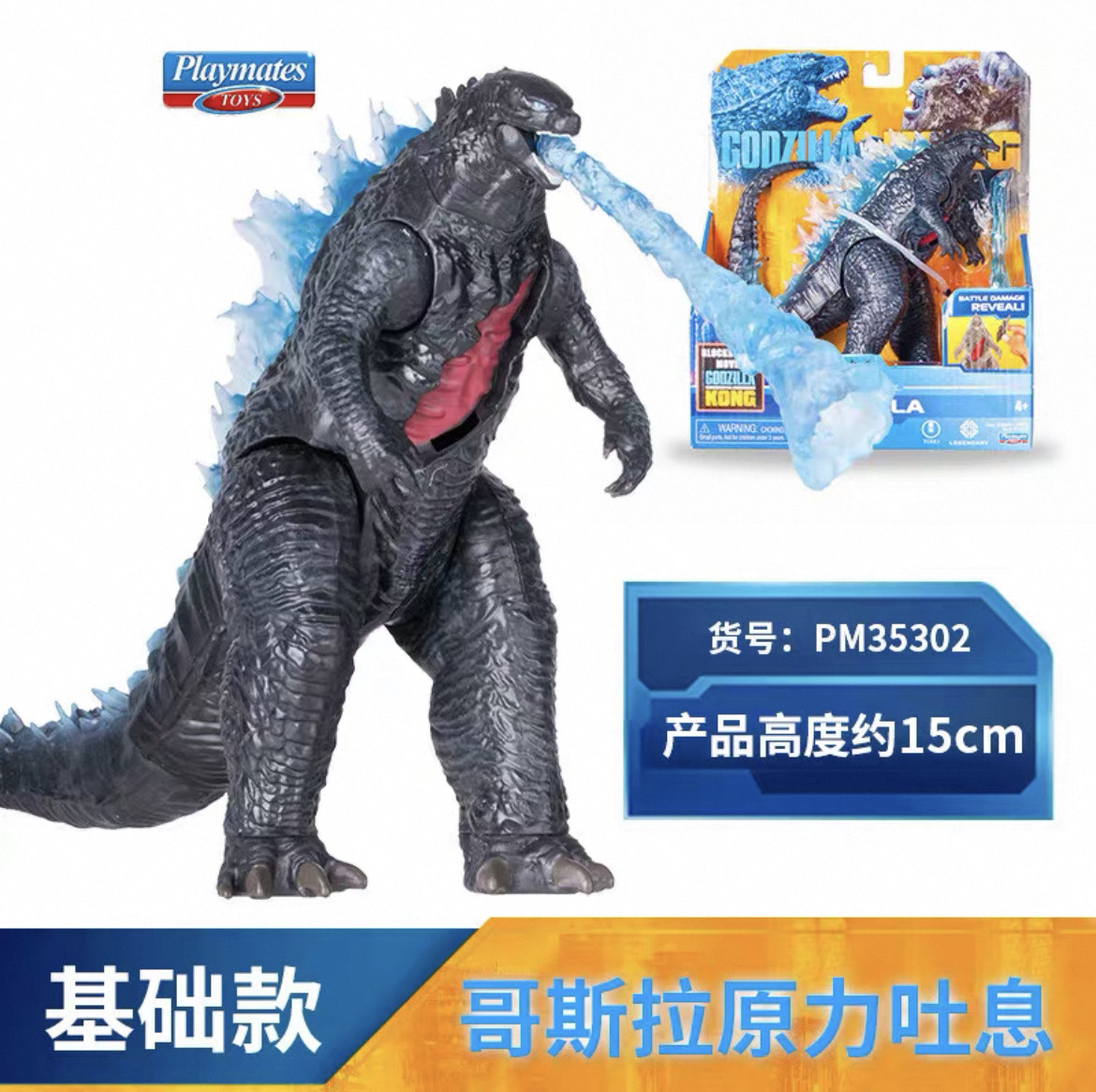 Playmates Godzilla Vs Kong Goj - Model Kit Godzilla ulasan dan harga