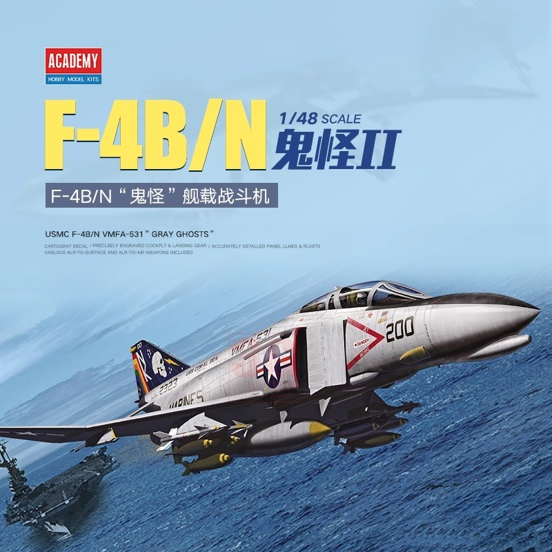 Academy Scale Model Kit 1/48 1 - Model Kit Academy ulasan dan harga
