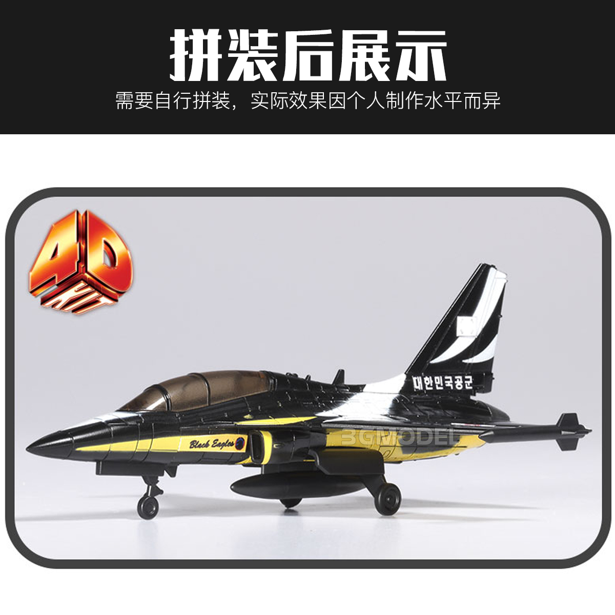 Academy 4D model, assembly kit - Model Kit Academy ulasan dan harga
