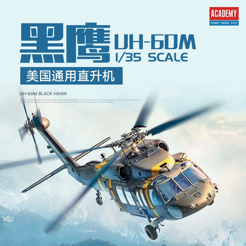 Academy Hobby 12135 1/35 UH-60 - Model Kit Academy ulasan dan harga